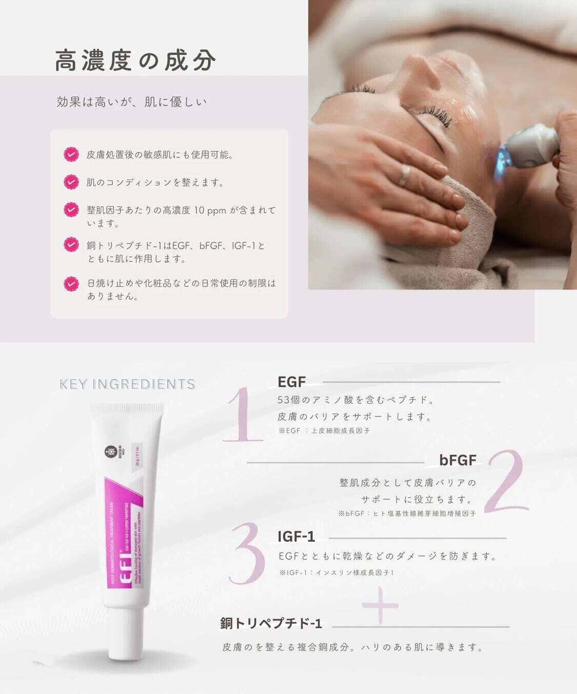 EFIクリーム 20g | iO