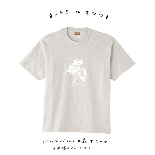 きつつきTシャツ【オートミール】/ バルンバルンの森 × ザ・キャビンカンパニー