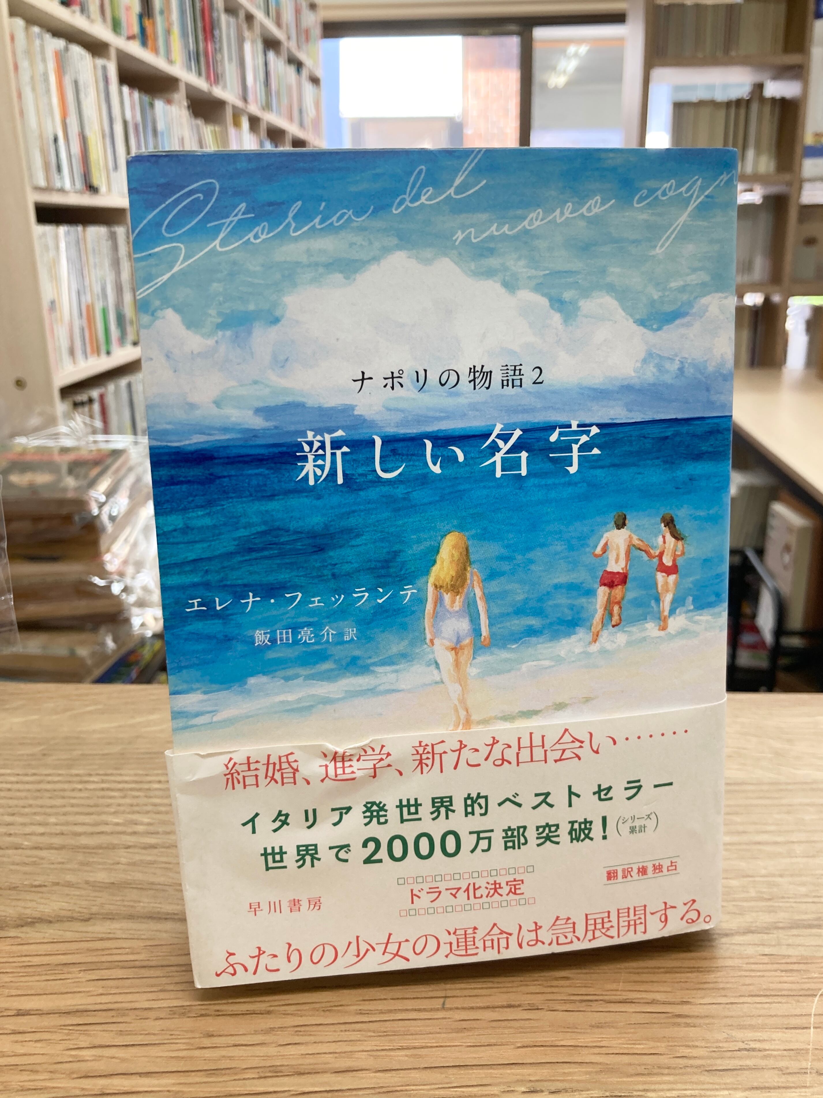 サリンジャー選集3 倒錯の森 | 埼玉・南浦和の本屋 ゆとぴやぶっくす