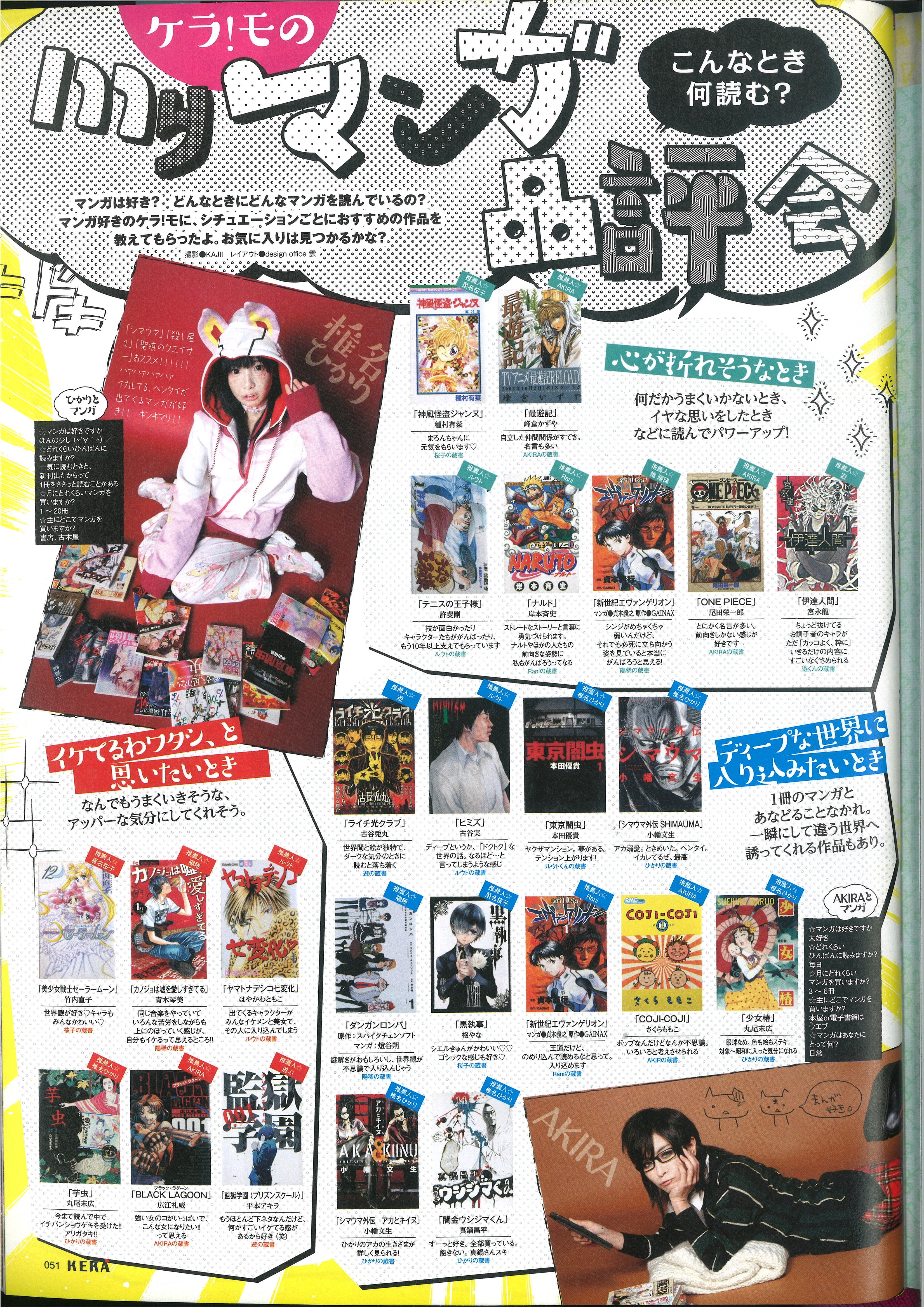 KERA 2017年2月号 | KERA SHOP