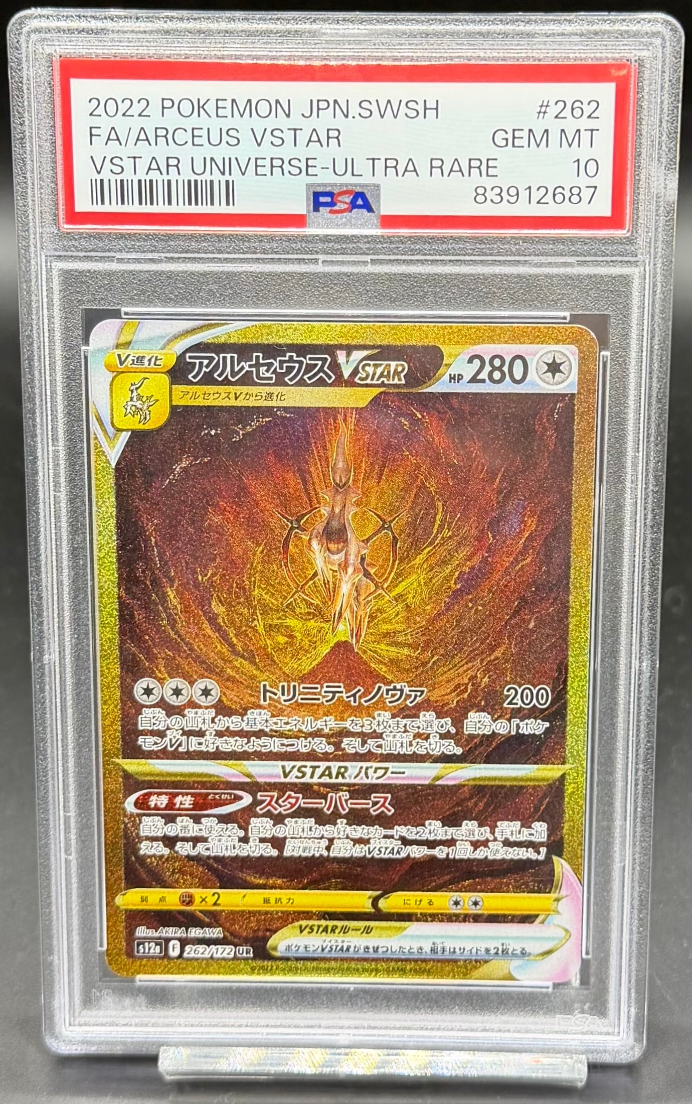 横浜店:PSA10 ヒトカゲ【AR】{168/165} [SV2a] | ワンピース・ポケモン