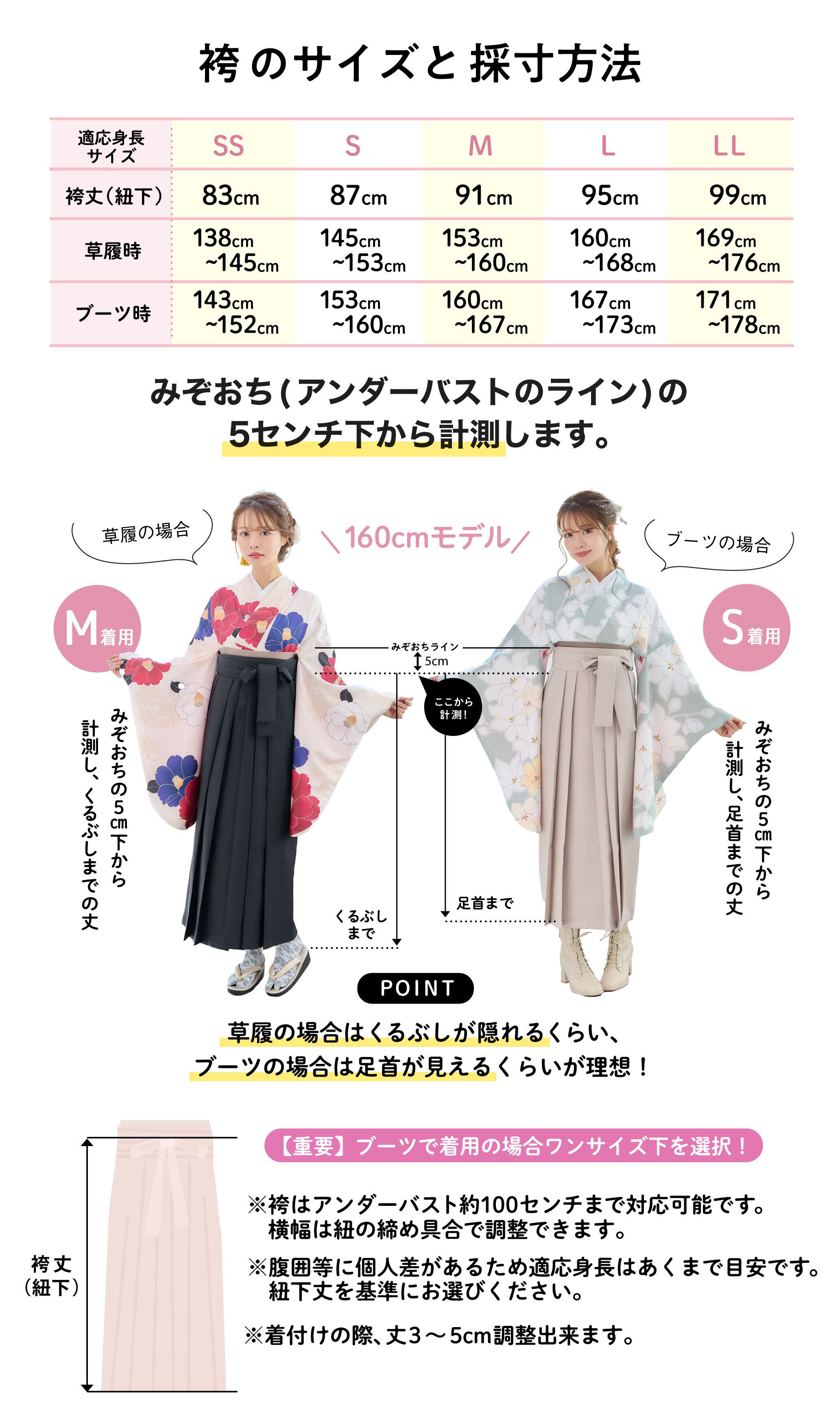 値下げ　簡易袴3点　卒業　サイズ160 楽天市場】袴セット（キッズサイズ（cm）160cm ～）の通販