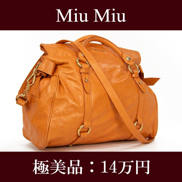 最終価格・送料無料・極美品】Miu Miu・ミュウミュウ・2WAYショルダー