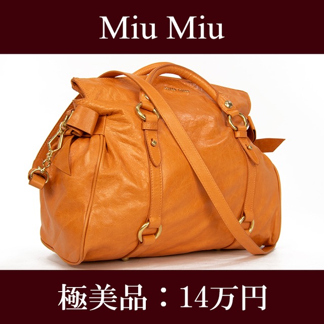 【最終価格・送料無料・極美品】Miu Miu・ミュウミュウ・2WAYショルダーバッグ(人気・綺麗・斜め掛け・橙色・オレンジ・鞄・バック・F015)