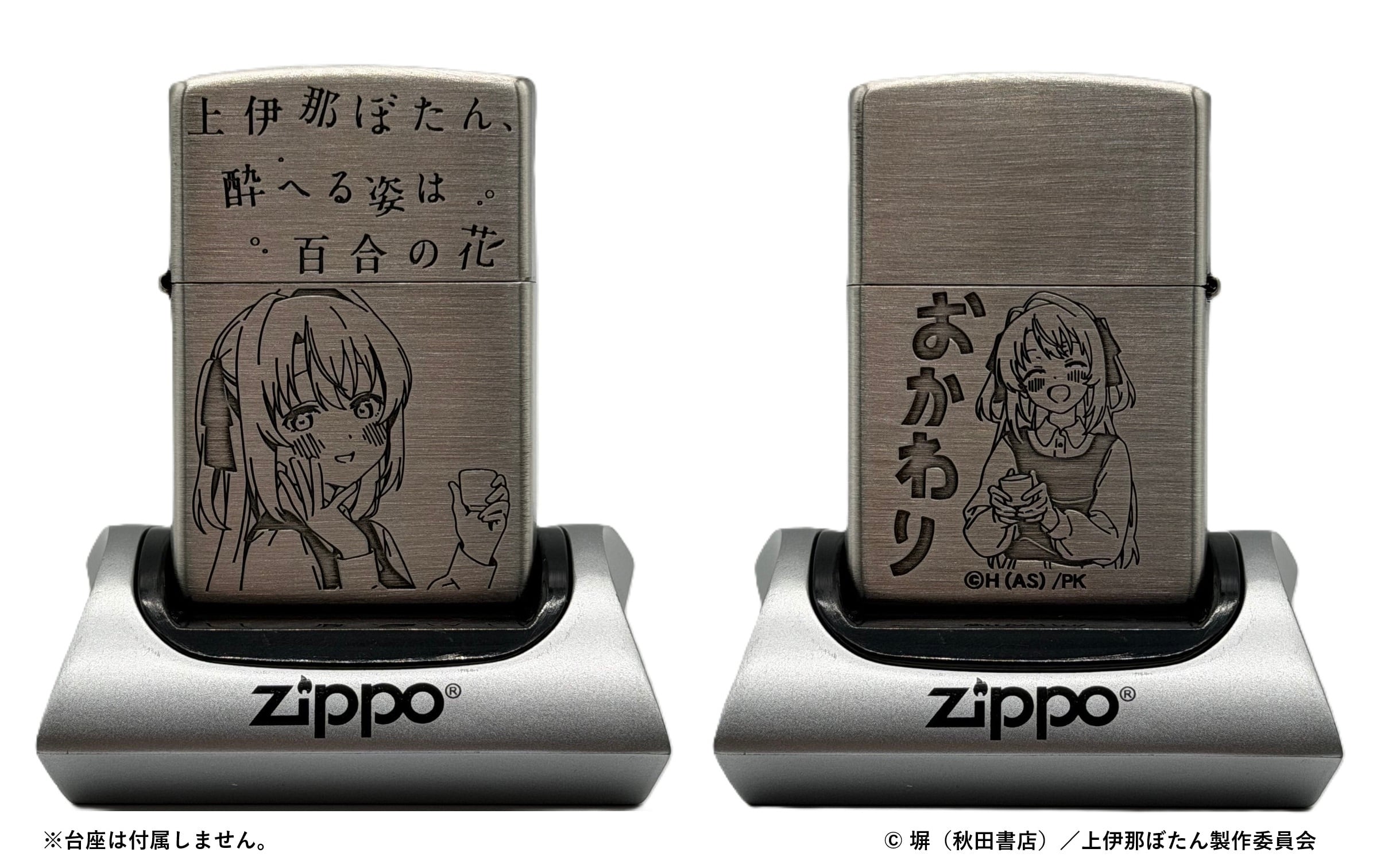 TVアニメ『東京喰種トーキョーグール』Zippo(霧嶋董香) | フィリア