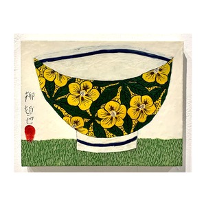 柳哲也	 葵の茶碗