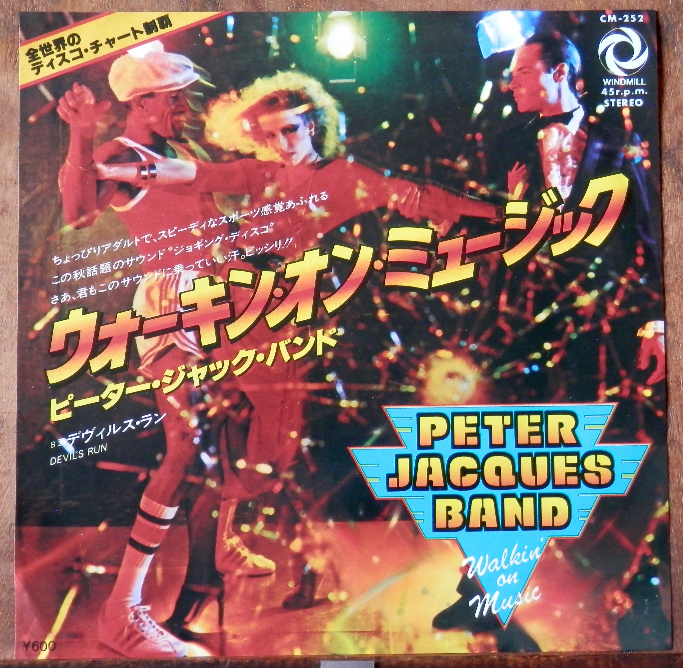 Peter Jacques Band他 5枚組CDボックス 79【EP】ピーター・ジャック・バンド - ウォーキン・オン