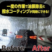 SurLuster(シュアラスター) ゼロウィンドウ リセット&コート 油膜 クリーナー 撥水 コーティング 塗りこみタイプ ガラス撥水剤 窓 フロントガラス サイドミラー 付属スポンジ付き 洗車 S-131
