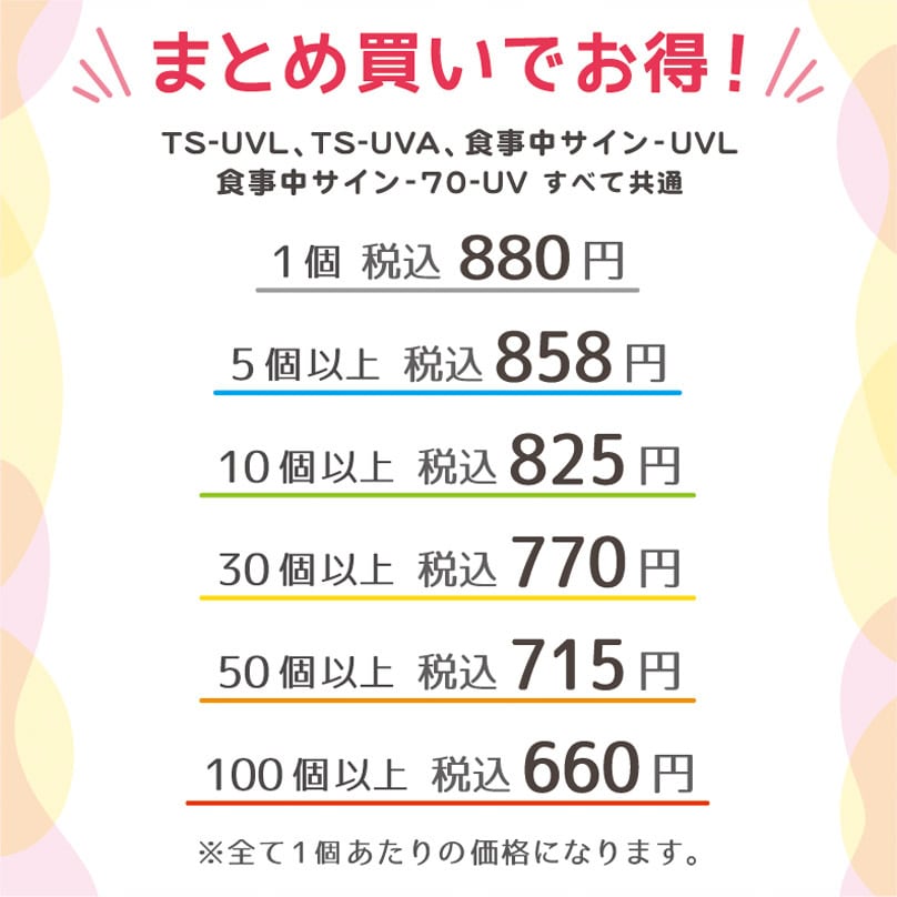 TS-UVA UV-テーブルサイン山型 SHIMBI SAPPORO（シンビ サッポロ