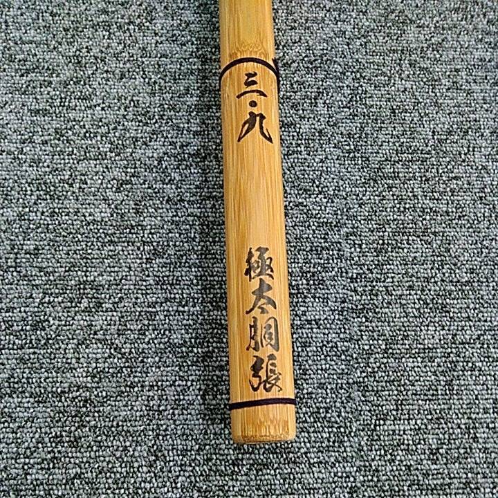 剣道】竹刀 「達磨」 実践型 柄太 竹のみ （39） | 武具販売 和十久