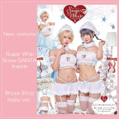 makecat【即納】SugarWhip セクシーサンタコスチューム　コスプレ クリスマス スノーサンタランジェリー レディース ホワイト