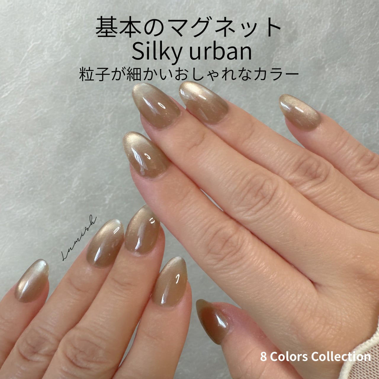 【基本のマグネット】Silky Urban