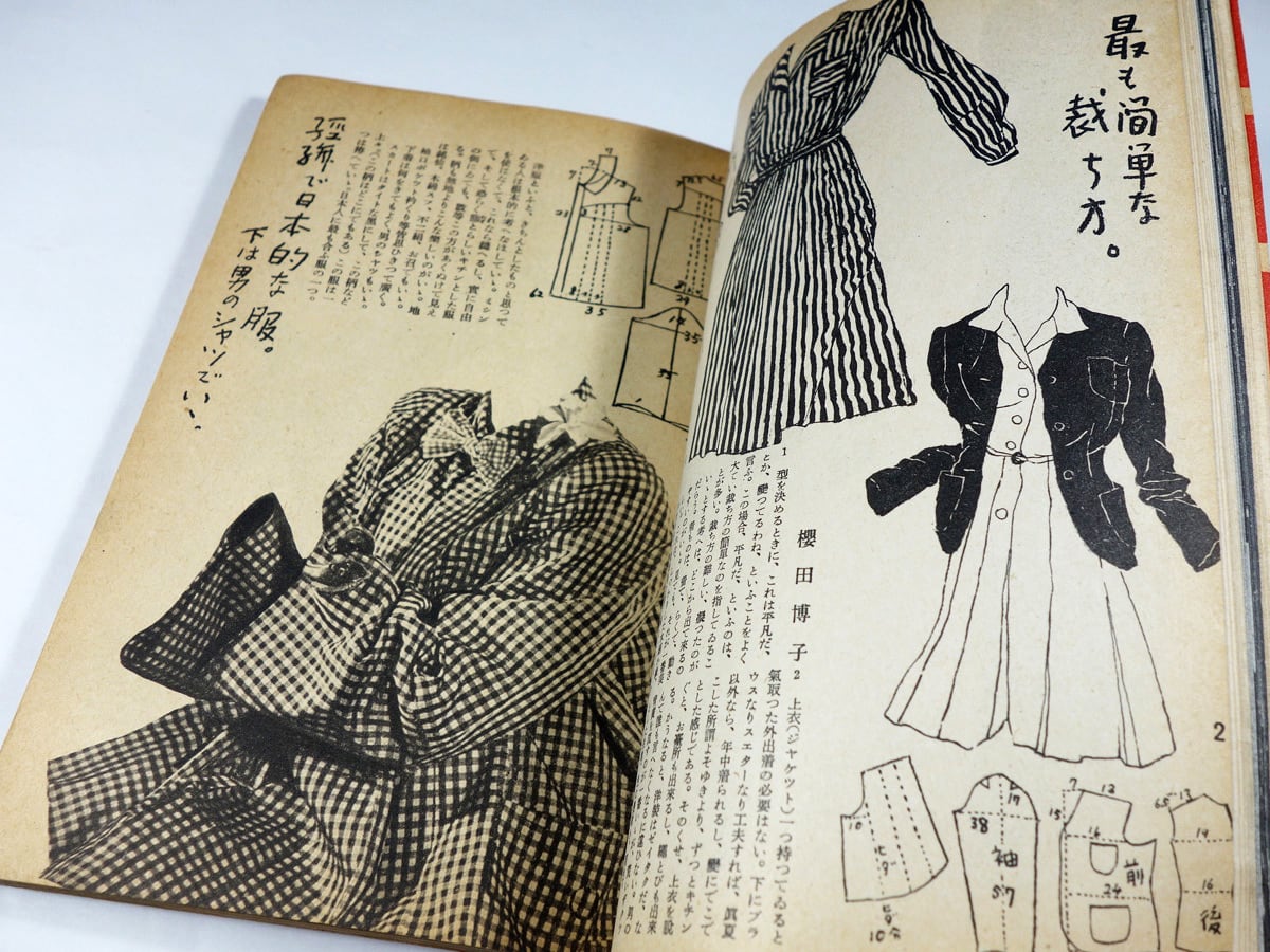 装幀） : すまひといふく（今田謹吾 編、佐野繁次郎 bookstore ; 9月 