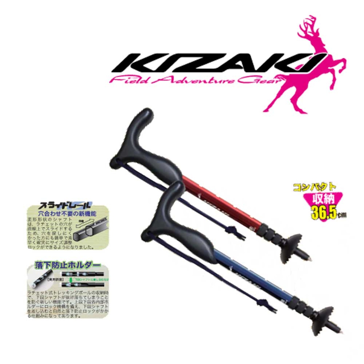 81〜90ｃｍ KIZAKI キザキ トレッキングポール 4段コンパクトモデル KTAJ-4090WD