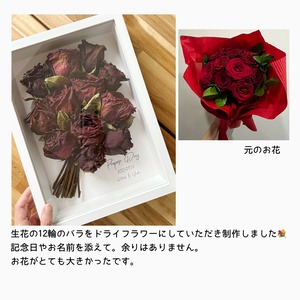 【お手持ちのブーケで作る】アフターブーケフレームアレンジ