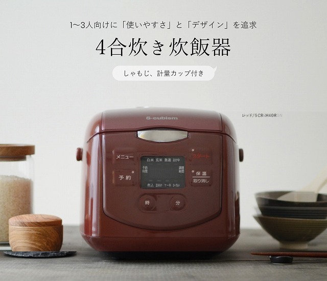 4.0合炊き炊飯器　SCR-H40N
