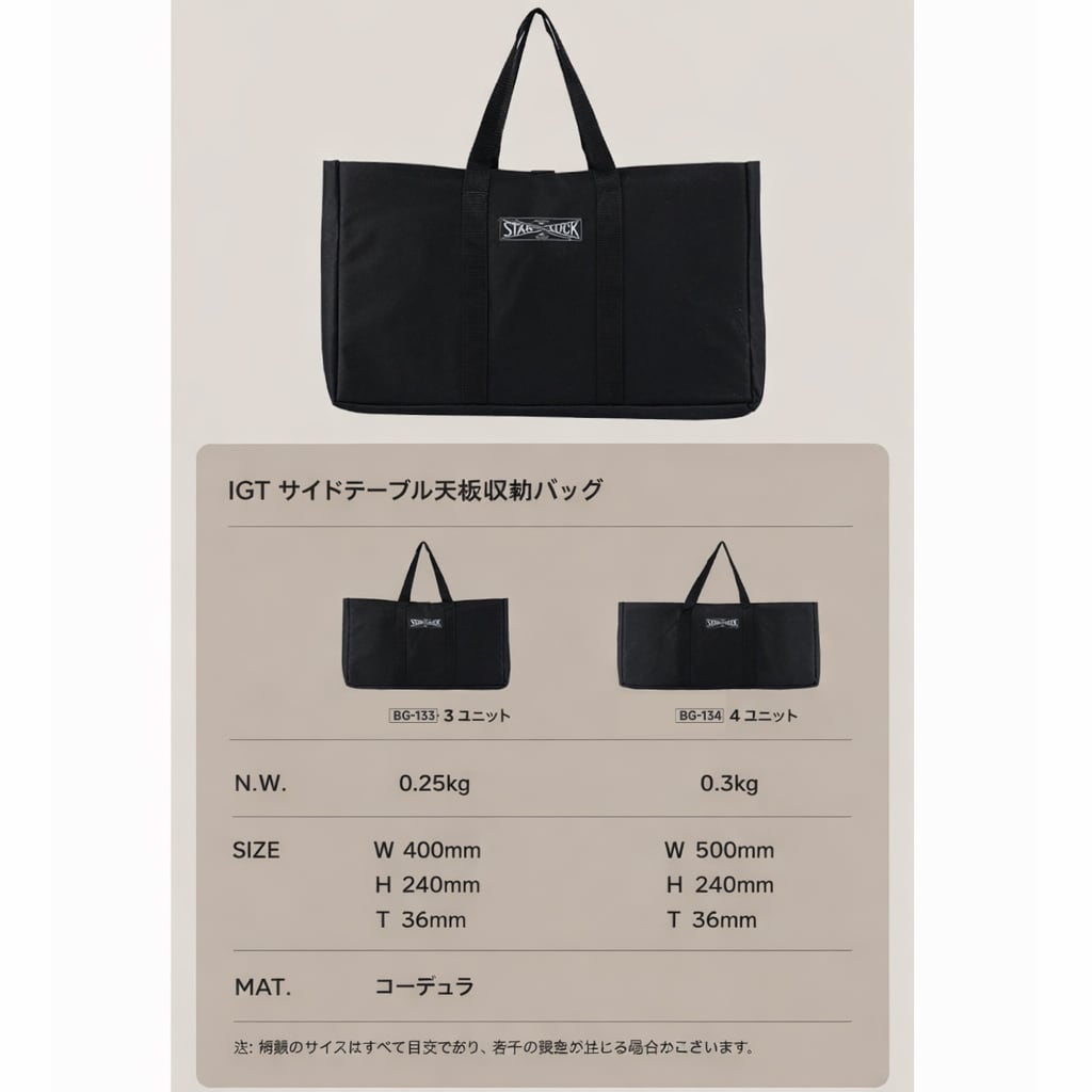STANLUCK】IGT 4ユニット スライド 収納バッグ | seoulcamp