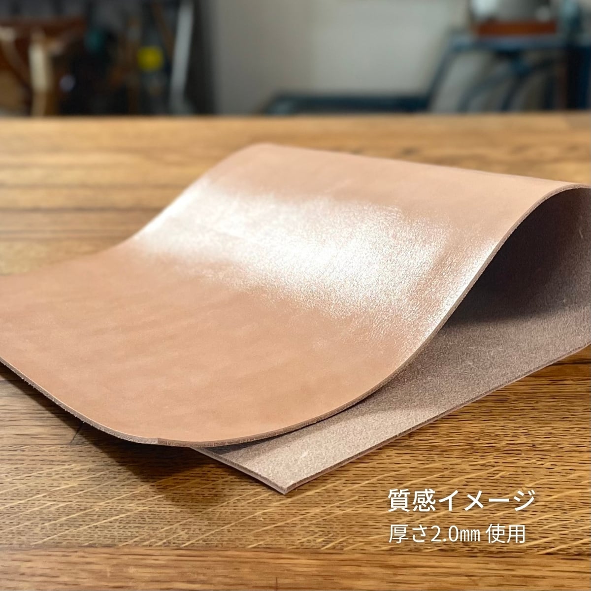 ヌメ革 サドルレザー ナチュラル / 25×55cm / 厚さ1.2・1.5・2.0・2.5