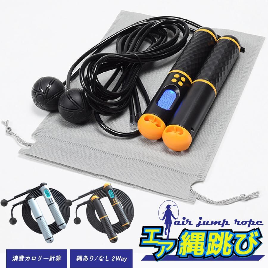 ❇️縄なし縄跳び ダイエット エア縄跳び なわとび トレーニング 室内 コンパクト 縄なし縄跳び ダイエット エア縄跳び なわとび トレーニング 室内
