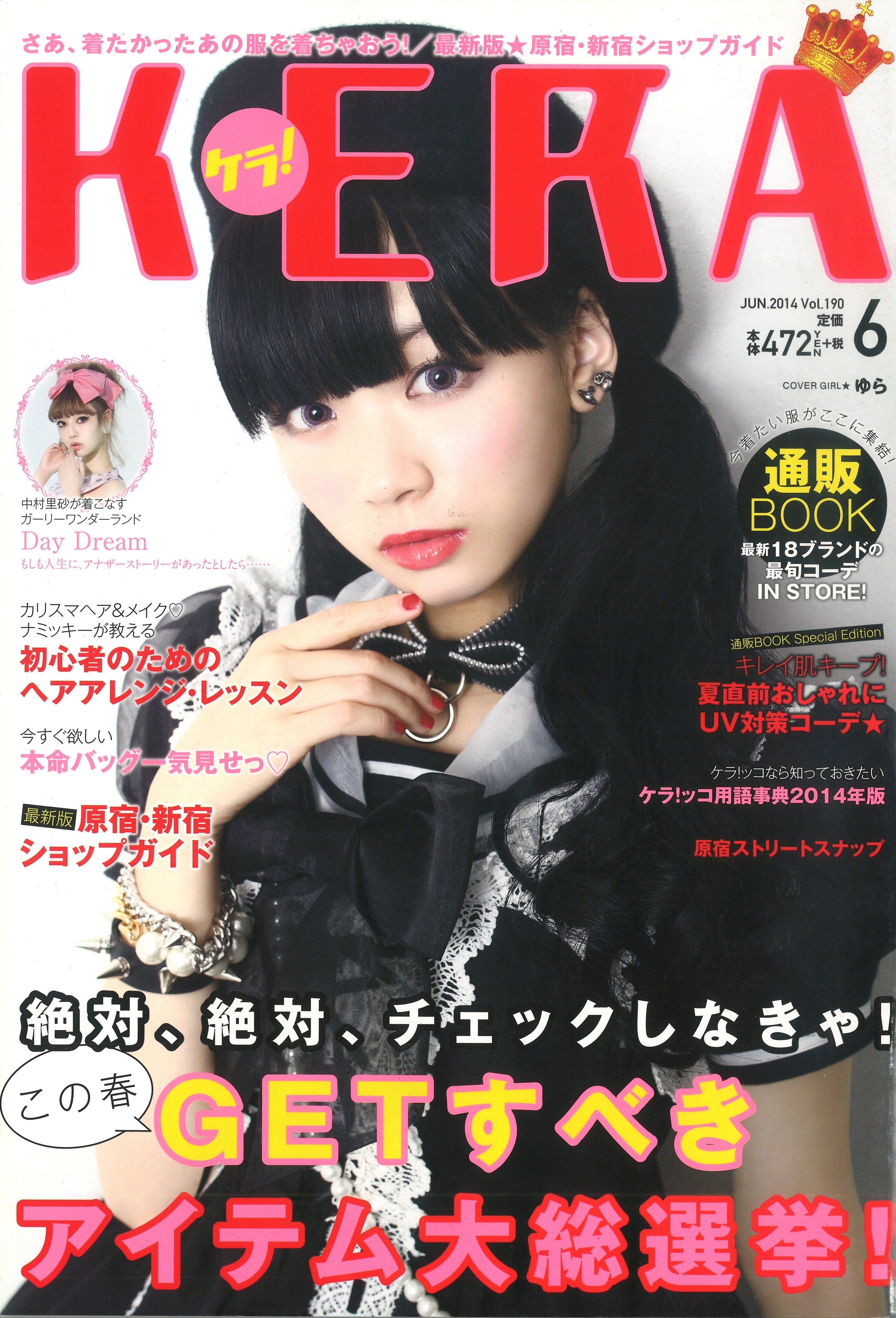 KERA SHOP