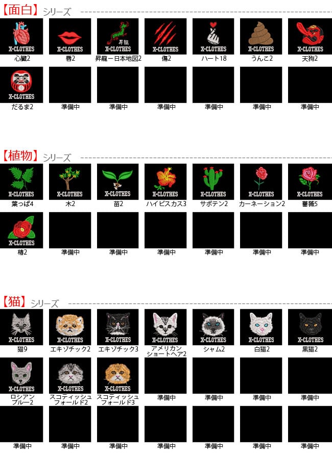 ☆すしです☆ リアル ラーメン 寿司 鳥 ワンポイント 刺繍 先染め がま口