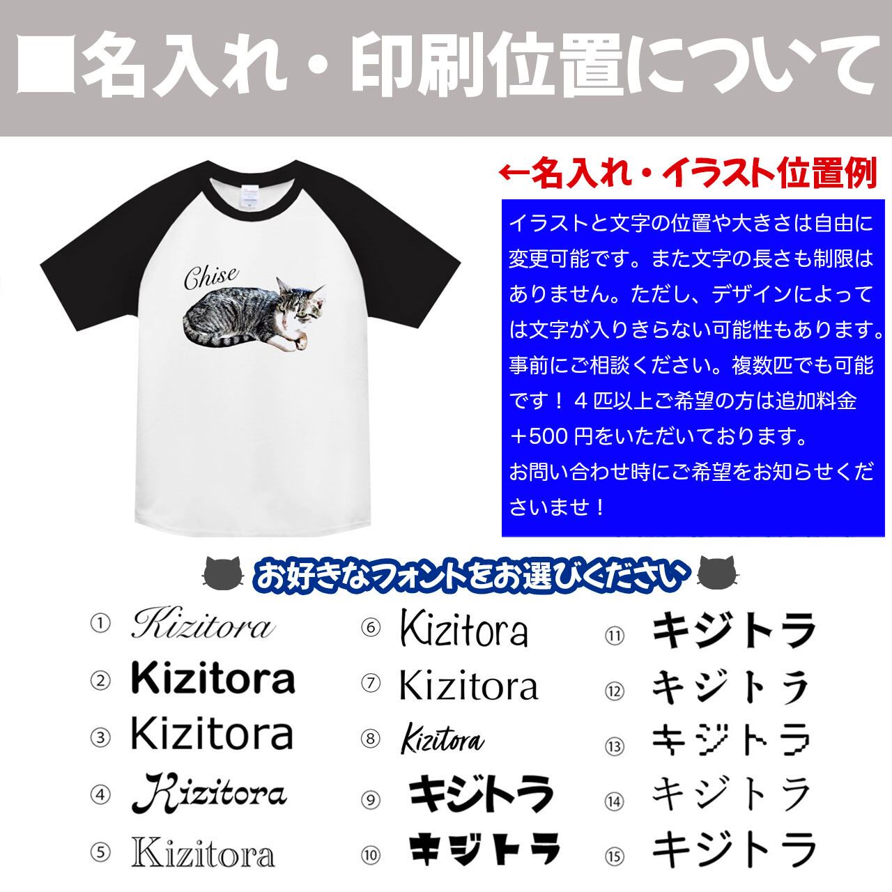 うちの子ラグランおしゃれ半袖Tシャツ（犬/猫/うちの子グッズ/猫グッズ