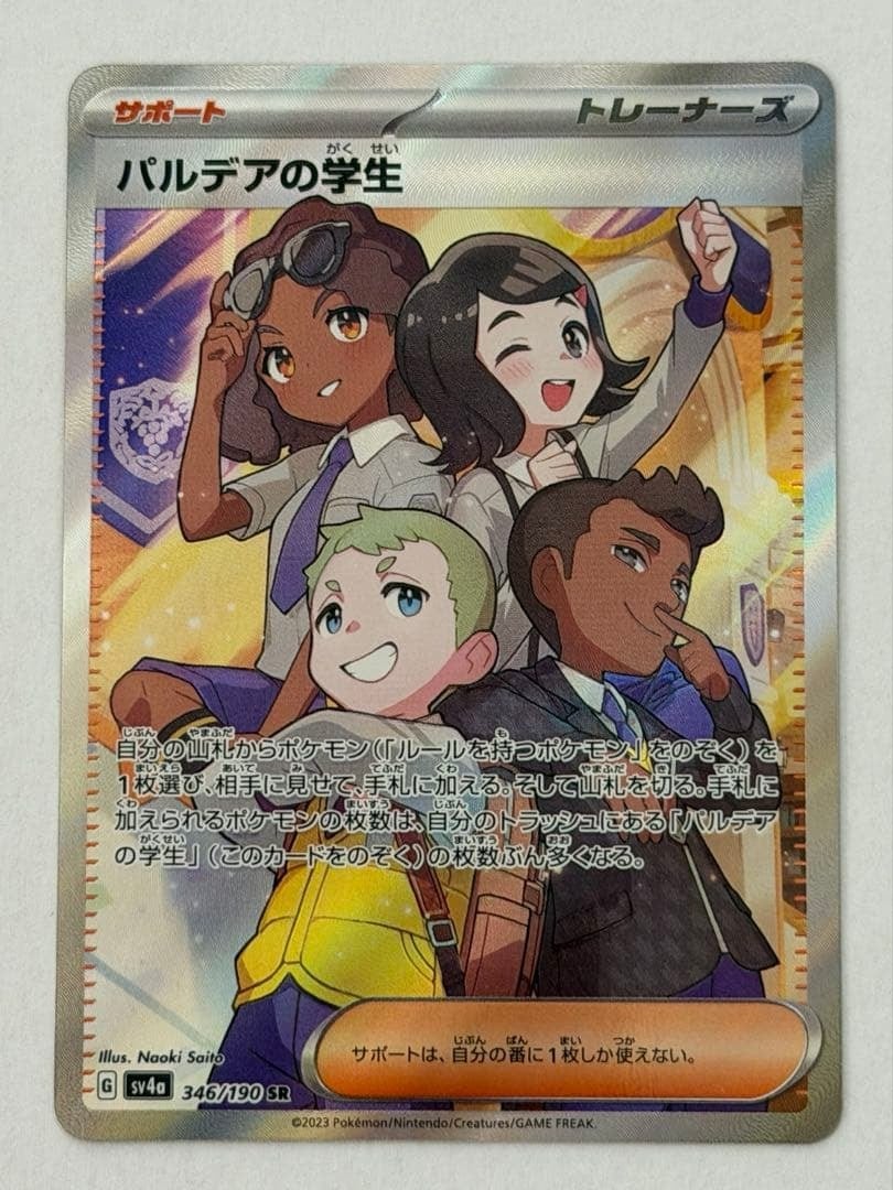ユカリ SR MEGA 拡張パック ムニキスゼロ 108/080 ② ポケモンカード