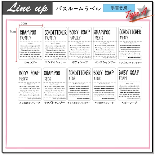 【バラ売り】バスルームラベルLサイズTypeA透明PET☆選べる2字体