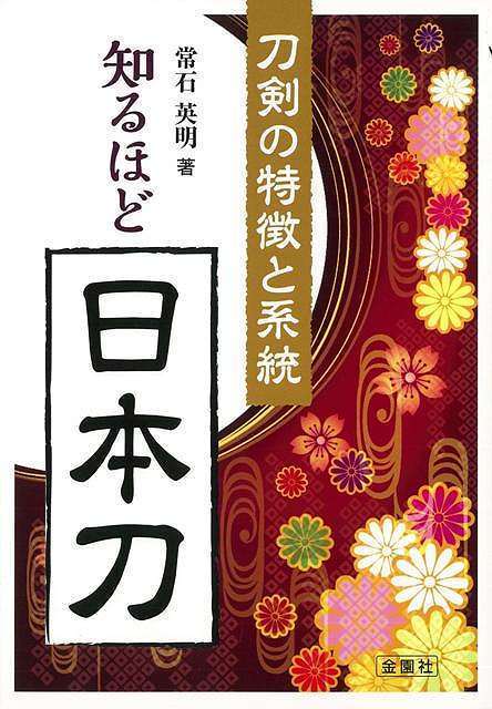 尾形乾山 全4冊 全作品とその系譜 リチャード・ウィルソン 他 雄山閣