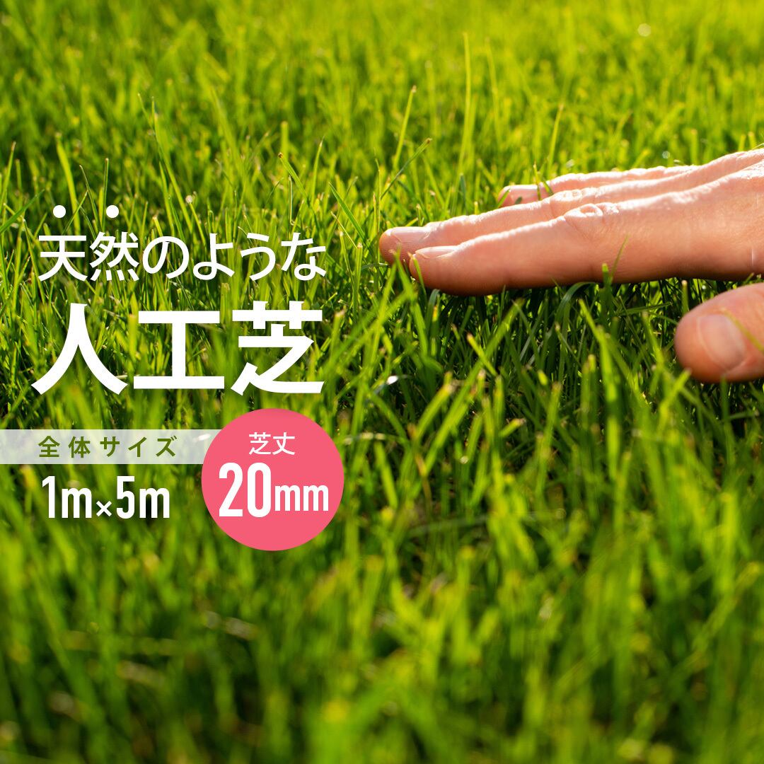 2115☆人工芝 2115☆人工芝 ロール 1m×10m 芝丈35mm 人工