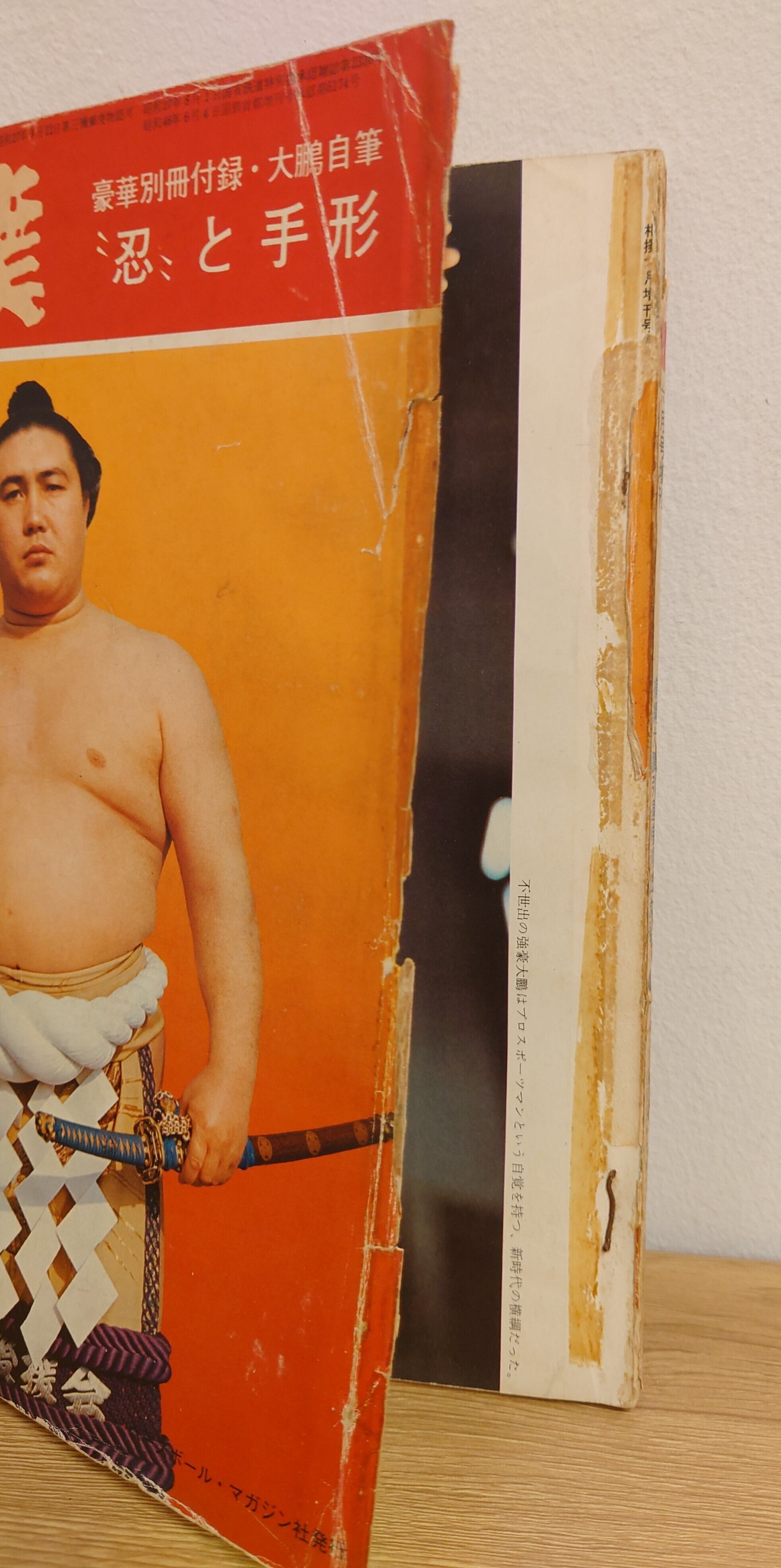 【商談中】相撲　昭和62年.平成3.4.5.6.7年　各12冊　計72冊 商談中】相撲 昭和62年.平成3.4.5.6.7年 各12冊 計72