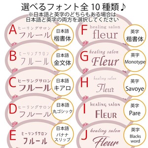 看板 エステサロン アロマサロン ネイルサロン 丸型看板 おうちサロン 円形プレート看板 セミオーダー 自宅サロン看板 おしゃれ看板 人気看板 ドアプレート