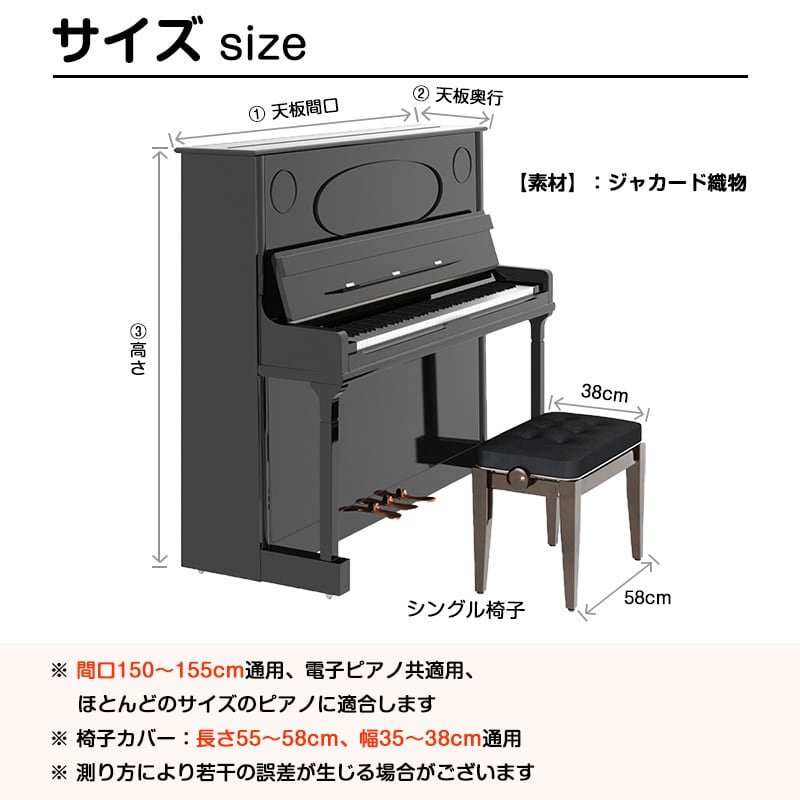 RAKU】正規品 ピアノカバー 防塵カバー アップライト 保護カバー フル