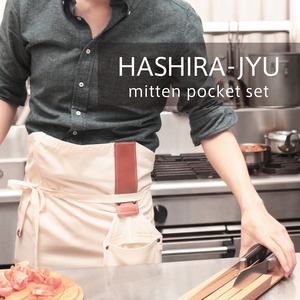 HASHIRA-JYU mitten pocket set