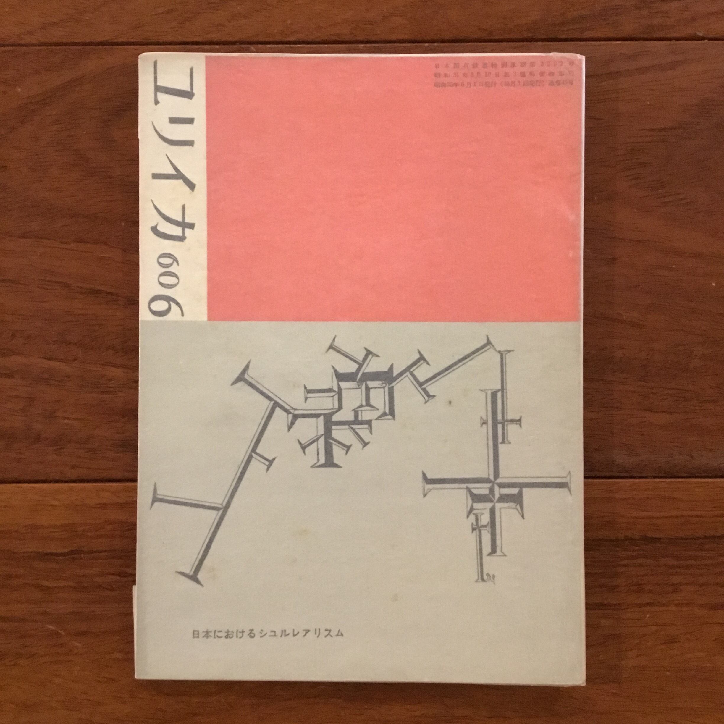 国内文学・詩 | Flying Books