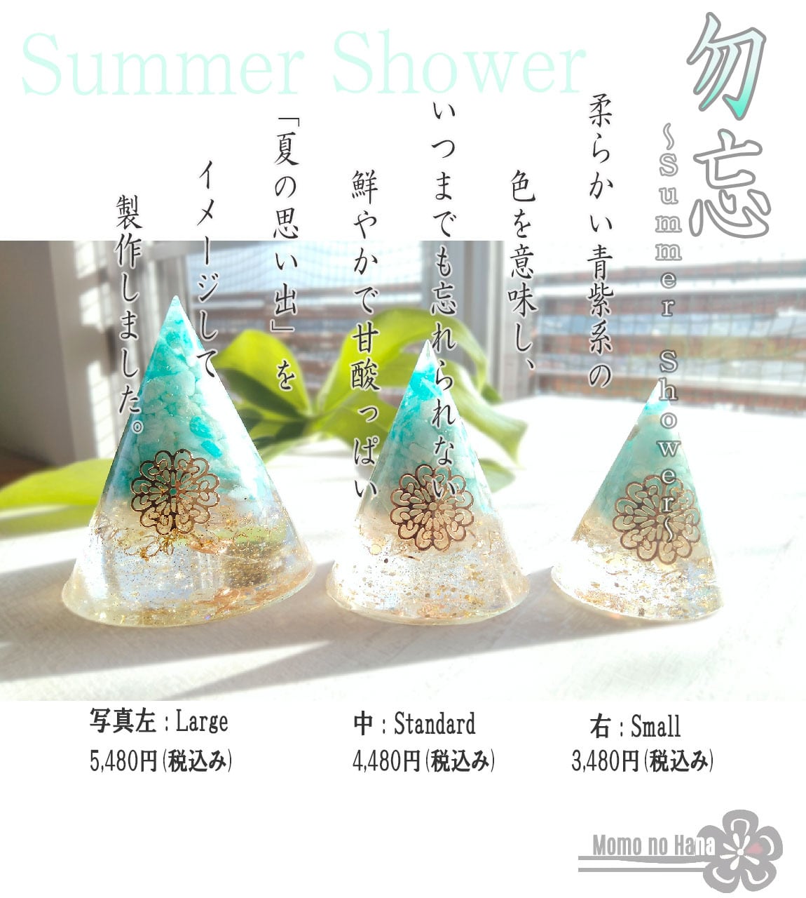 SUMMER⭐️クリスマス・ツリー⭐️オルゴナイト12.5♥やまさま♥️専用です ツリー✨?✨オルゴナイト SUMMER⭐️クリスマス・ツリー