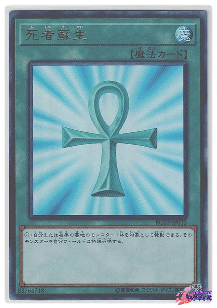 マジック・キャンセラー [ウルトラ] [ランクD] [302-020] [遊戯王