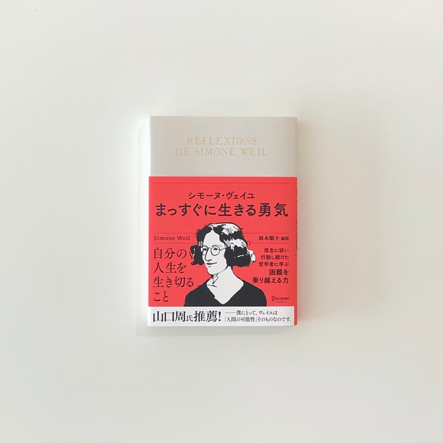 寺山修司記念館 | 本の栞