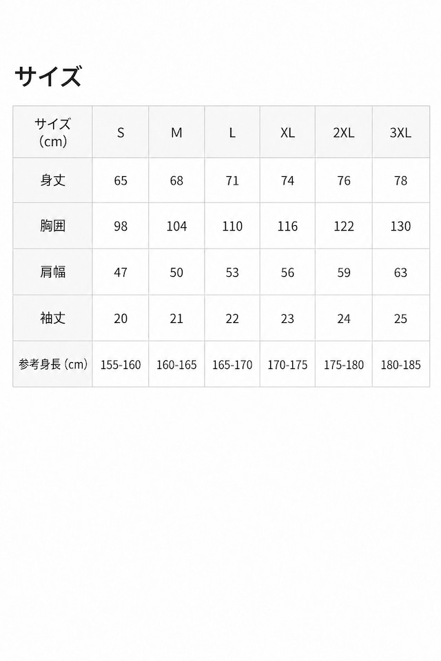 深まる理解　Ｔシャツ
