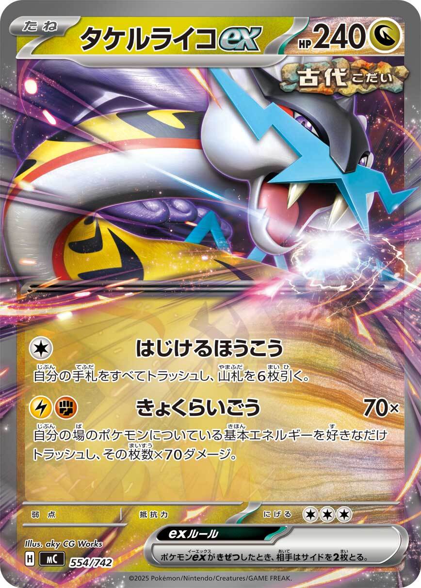 SV10】ロケット団のラムダ【SR】 | ポケカオンラインショップ『NEKO-TE』