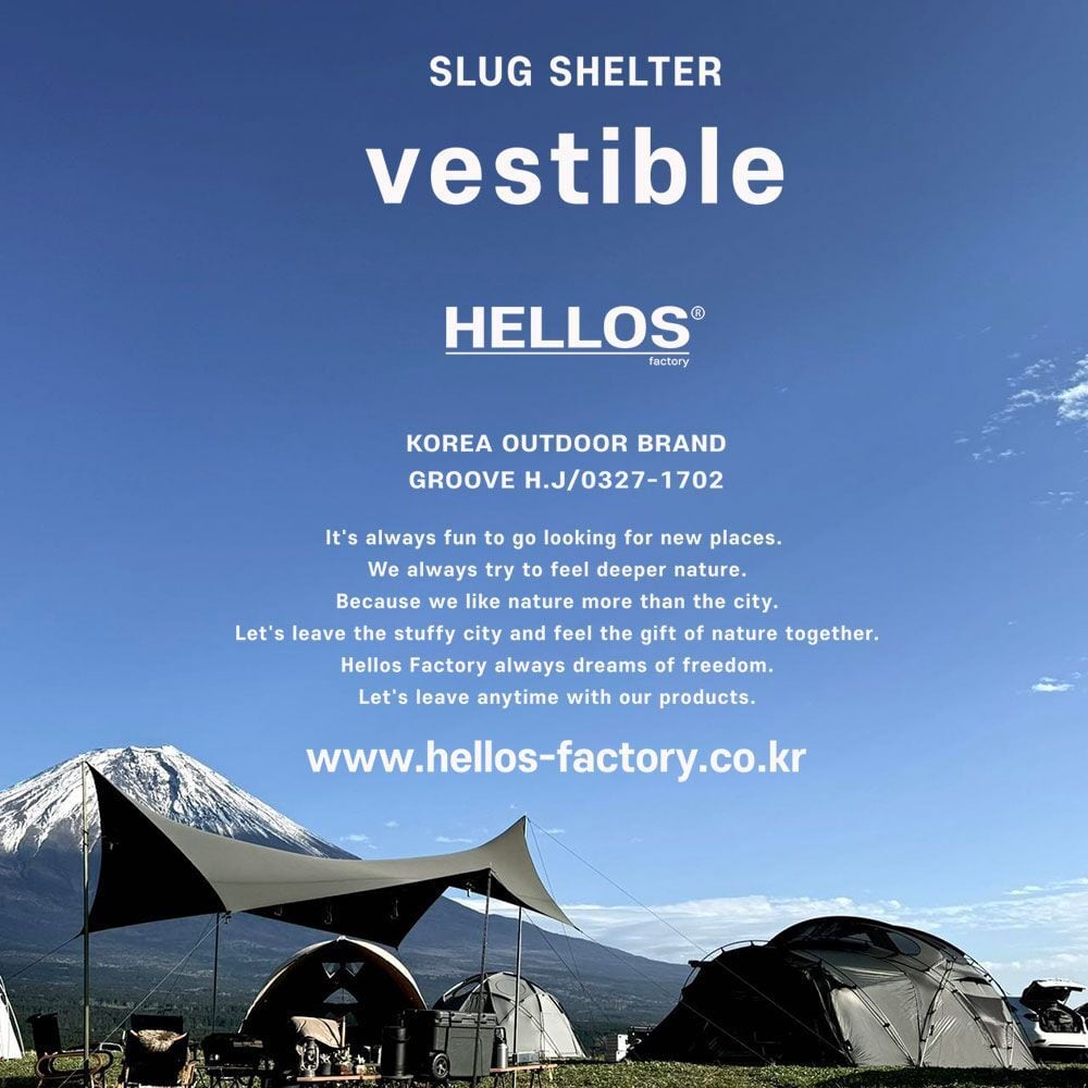 HELLOS FACTORY SNAIL SHELTER V2.0専用 VESTIBULE | Abenteuer