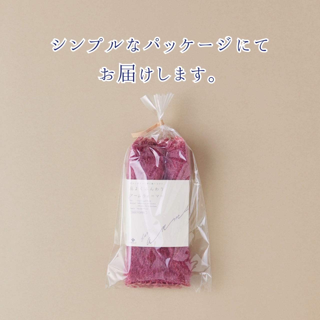 【全4色】品よくふんわり アームウォーマー