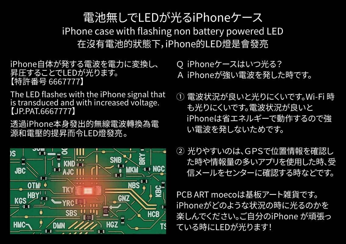 FLASH 「MSN-04FF サザビー」 基板アート iPhone 16 Pro ケース | PCB