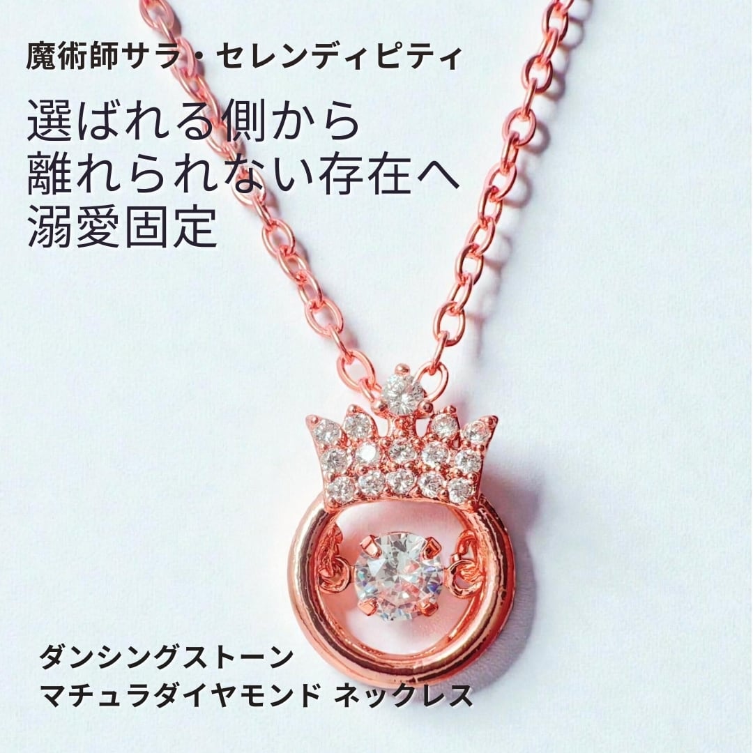 恋愛運 | マジカル・ショップ｜Magical Shop｜開運 魔術 アクセサリー