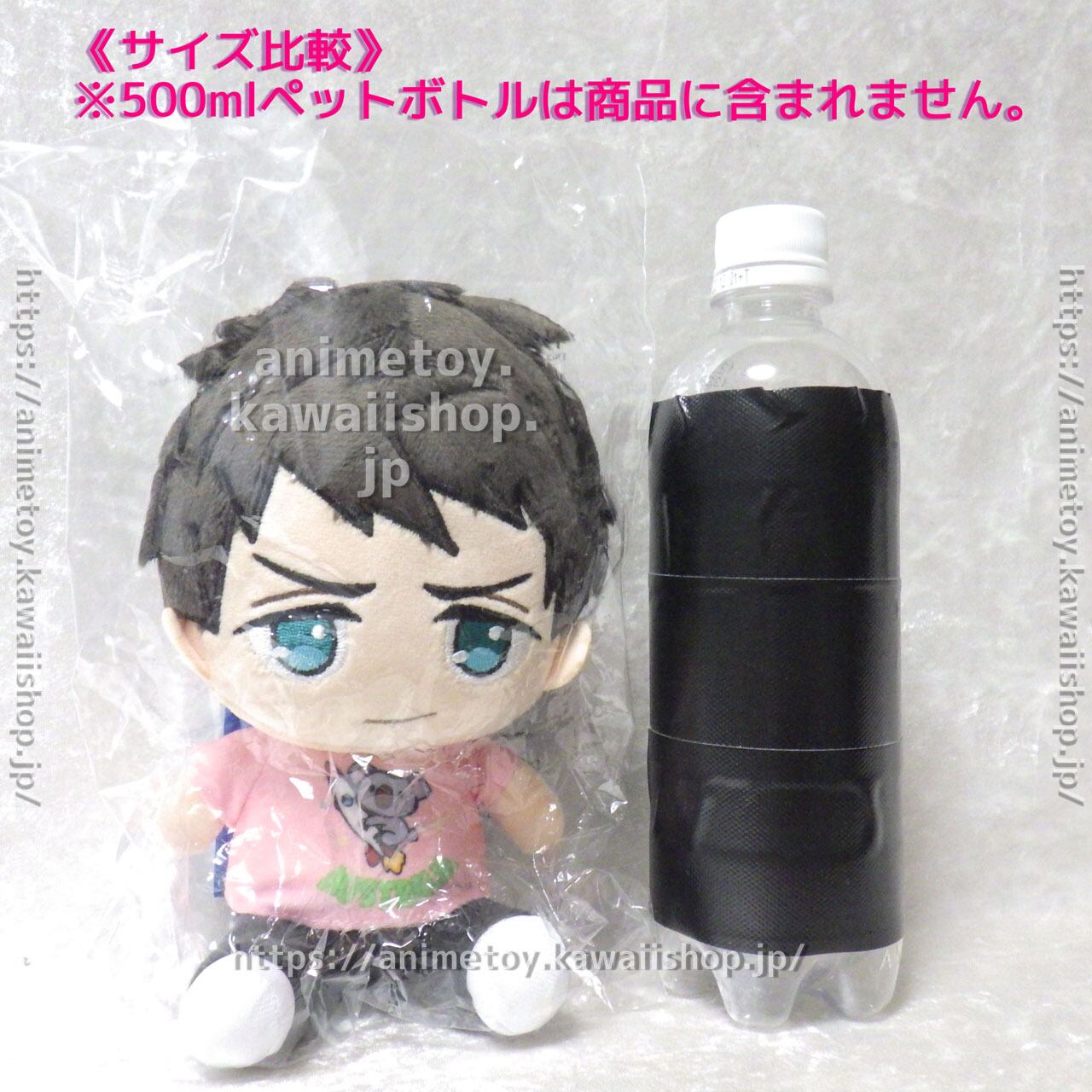 Free! 山崎 宗介 ぬいぐるみ アメぬい おすわり アメリカ限定 海外限定