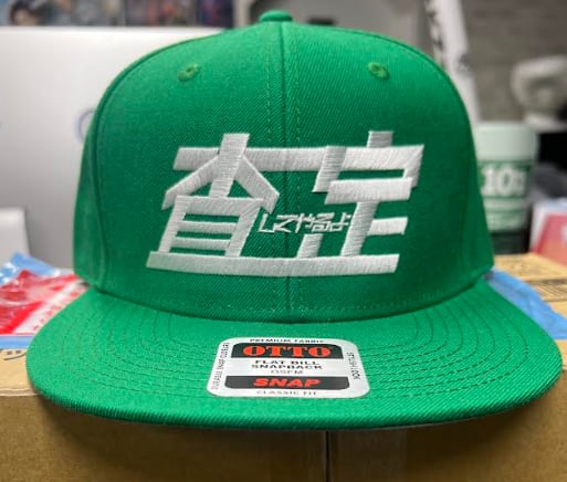 数量限定】査定キャップ | ウナギ・サヤカ屋さん。