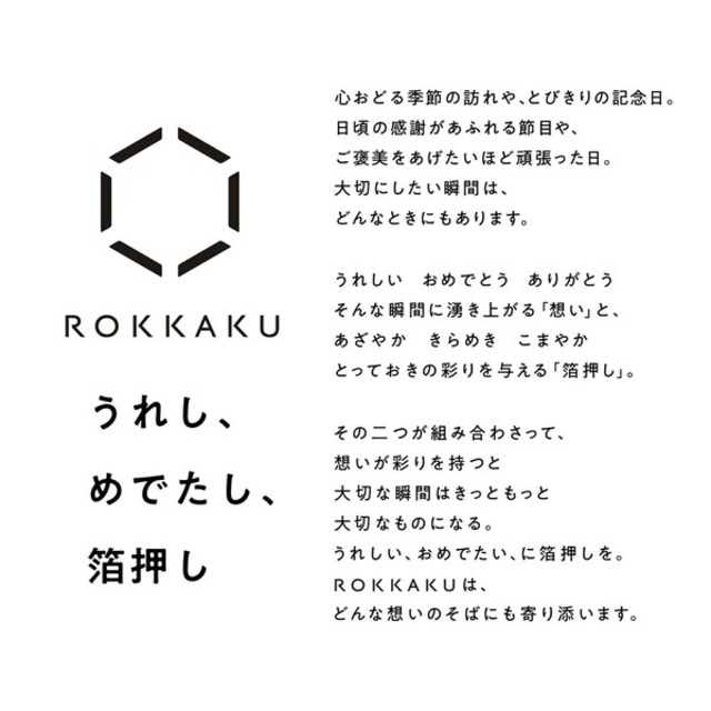 【ROKKAKU】Cat Art Collection ポストカード「flower」