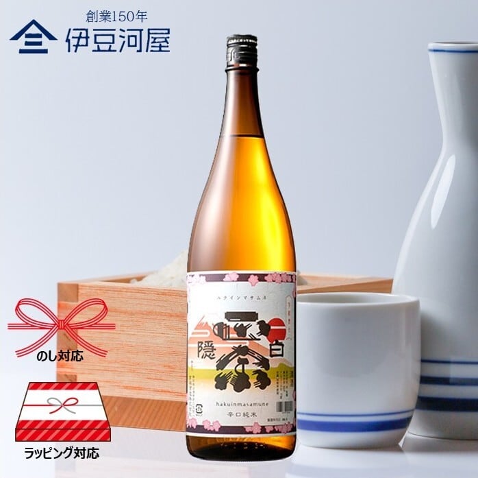 白隠正宗 辛口純米酒 富士山ラベル（1800mL）高嶋酒造 | 伊豆河屋 伊豆
