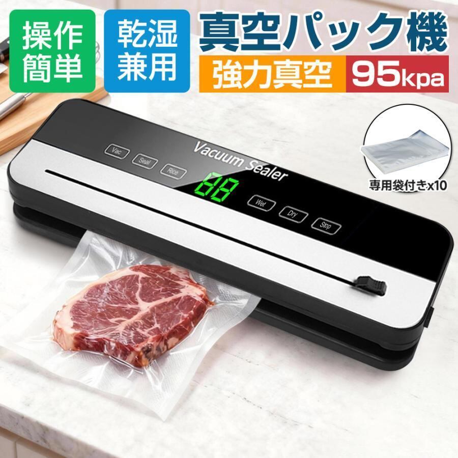 Smativ+(スマティブ) プロの料理人も愛用 業務用真空パック機 家庭用