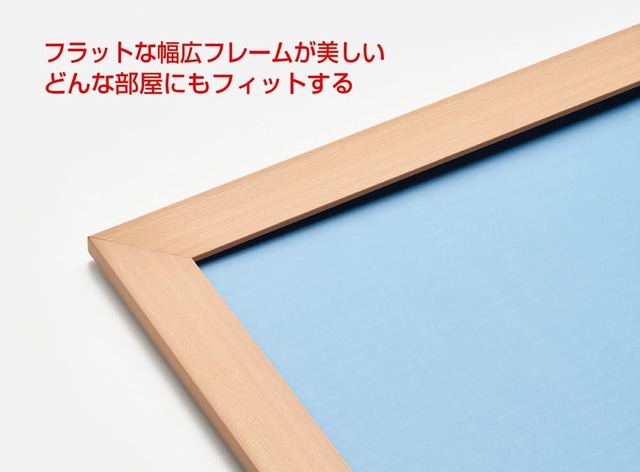 ビバリー 【日本製】 【壁かけひも付】 幅広フラットパズルフレーム ナチュラル(肌色) 【UVカット仕様/工具不要/軽量設計】 フラット パネル 26×38cm(パネル№3) ジグソーパズルフレーム　額縁 NTP031C